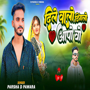 Dil Walo Dinglo Aapo Wo