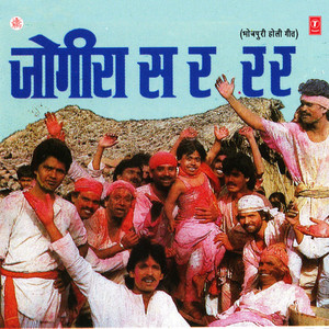 Phagunwaan Sa Ra Ra