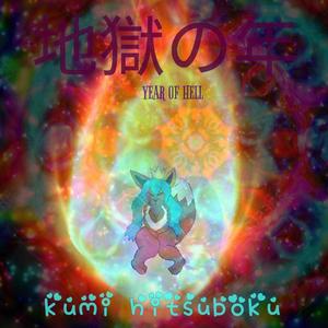 YEAR OF HELL (Remix)