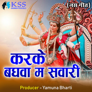 Karke Baghwa Ma Sawari