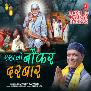 Rakh Lo Naukar Darbar