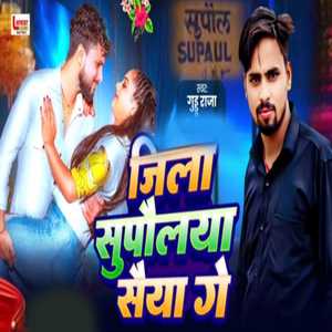 Jila Supauliya Saeya Ge