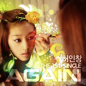 Show (Feat. 에릭 From 신화)