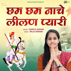 Cham Cham Nache Lilan Pyari