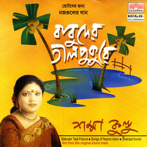 Babuder Taal Pukure - Songs of Kabi Nazrul