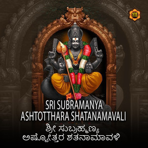 Sri Subramanya Ashtotthara Shatanamavali