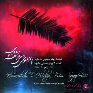 Khoramshahr & Halabja Poem Symphonies