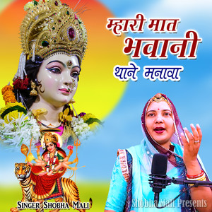 Mhari Maat Bhawani Thane Manava