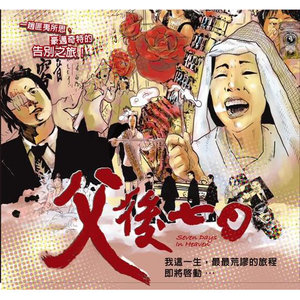 TO SIR WITH LOVE (插曲)