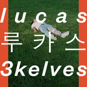 Lucas 루카스