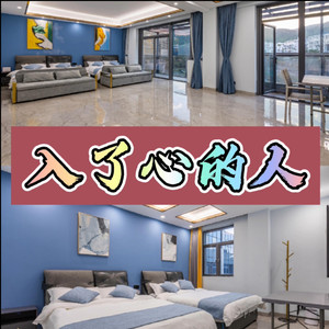 入了心的人 (无极版)