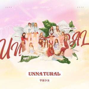 Unnatural【小扒五周年快乐】