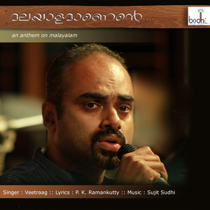 Malayalamanente - Single