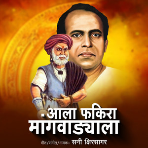 Aala Fakira Mangwadyala