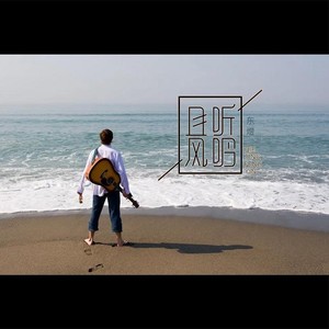 来年后·少年 (男声版)