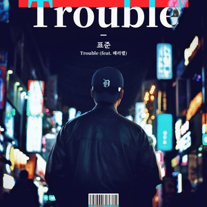 Trouble