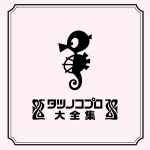 男ぶし