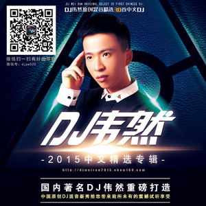 汪苏泷 / BY2 - 有点甜 (DJ伟然Remix|Six6_Official remix)