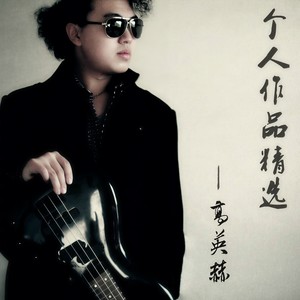 马嵬坡 (Demo)