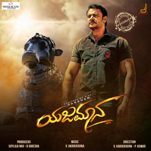 Yajamana (Original Motion Picture Soundtrack)