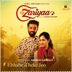 Ebhabe Theke Jeo (Male Version)