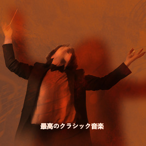 Faust - Alerte! Ou Vous Etes Perdus!