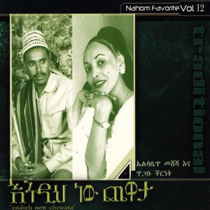 Nahom Favorite, Vol. 12 (Endieh New Chewata)