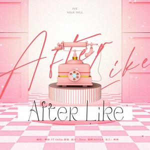 After LIKE封面
