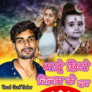 Mare Chiyo Chilam Ke Dam