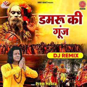 Damru Ki Gunj-DJ Remix