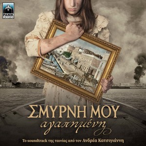 Smyrni Mou Agapimeni (Original Motion Pictures Soundtrack)