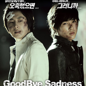 GoodBye Sadness - 오죽했으면 (GoodBye Sadness - 该有多好)