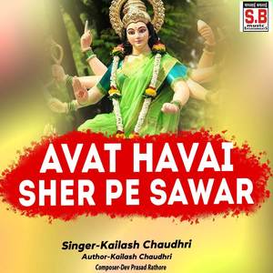 Avat Havai Sher Pe Sawar