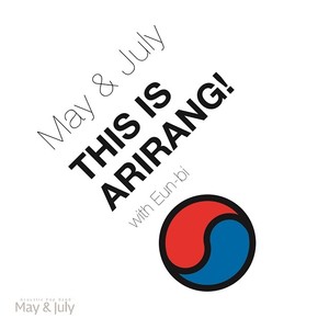 아리랑 (feat.이은비) (阿里郎)