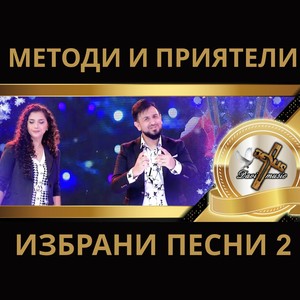 О Дел царинел