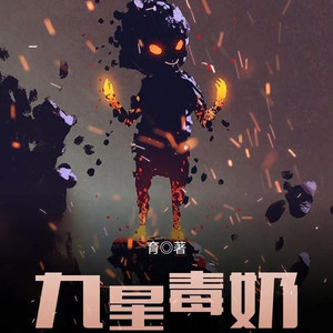 小酷说书 - 012 余生