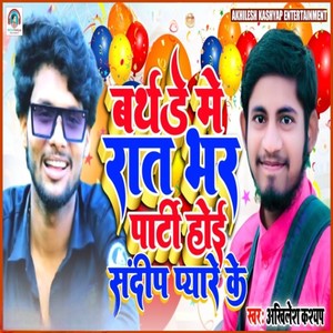 Birthday Me Raat Bar Party Hoi Sandeep Pyar