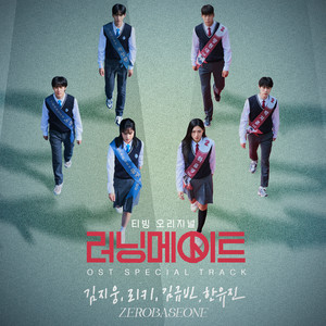 달려가 (Running)
