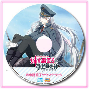 琉姫アルナ - 「会長」の異名を持ち (绰号