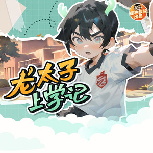 第004集 随堂测验惊天地 （4）封面