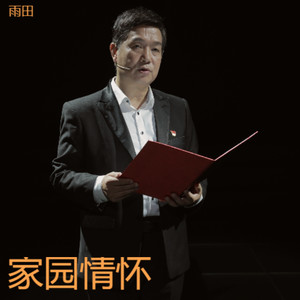 岁月信笺 (伴奏)