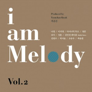 하나님의 크신 사랑 (Love Divine, All Loves Excelling)