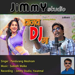 Wajav DJ Ga (feat. Pandurang Meshram & Subodh Walke)