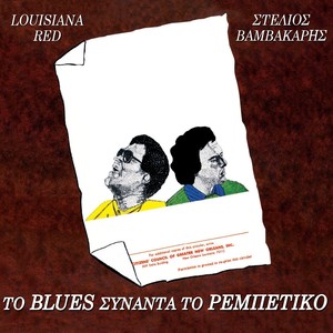 To Blues Synanta to Rebetiko