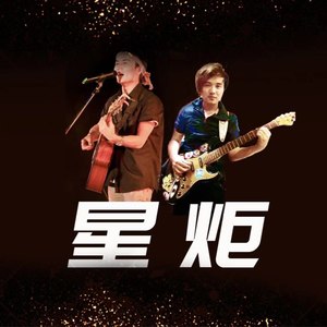 勇敢向前走 (伴奏)