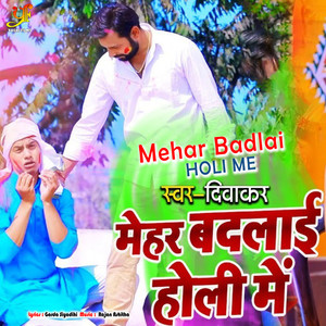 Mehar Badlai Holi Me