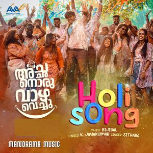 Holi Song Niramazha (From "Achanoru Vazha Vechu")