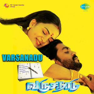 Varsanadu