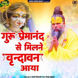 Guru Premanand Se Milane Vrindavan Aaya