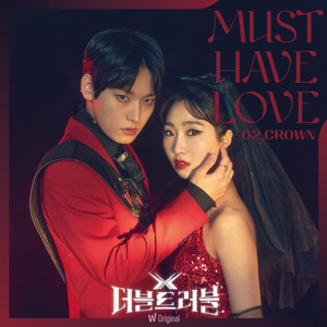 왓챠 오리지널 <더블 트러블> 2nd EP 크라운 ‘Must Have Love’